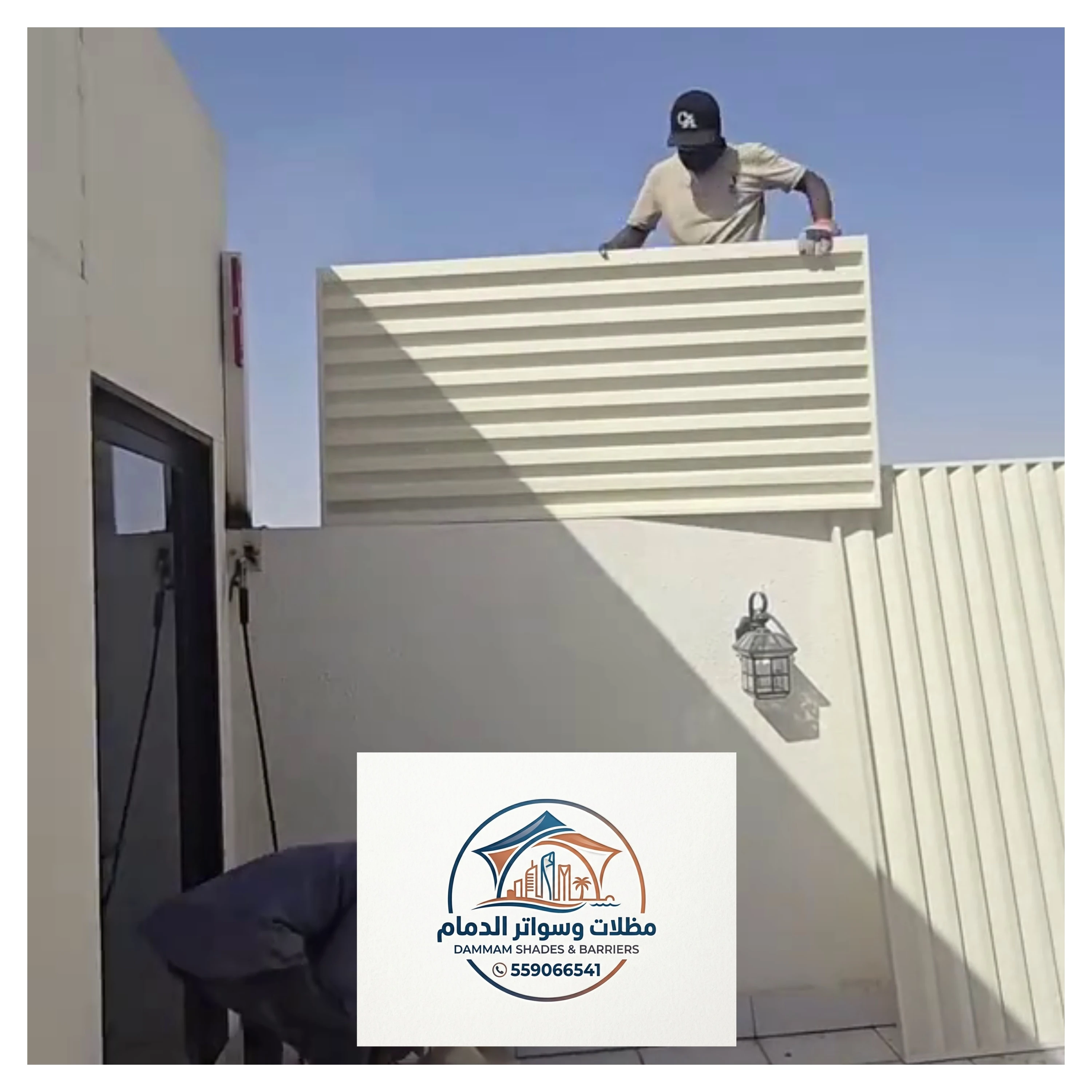 تركيب سواتر الدمام