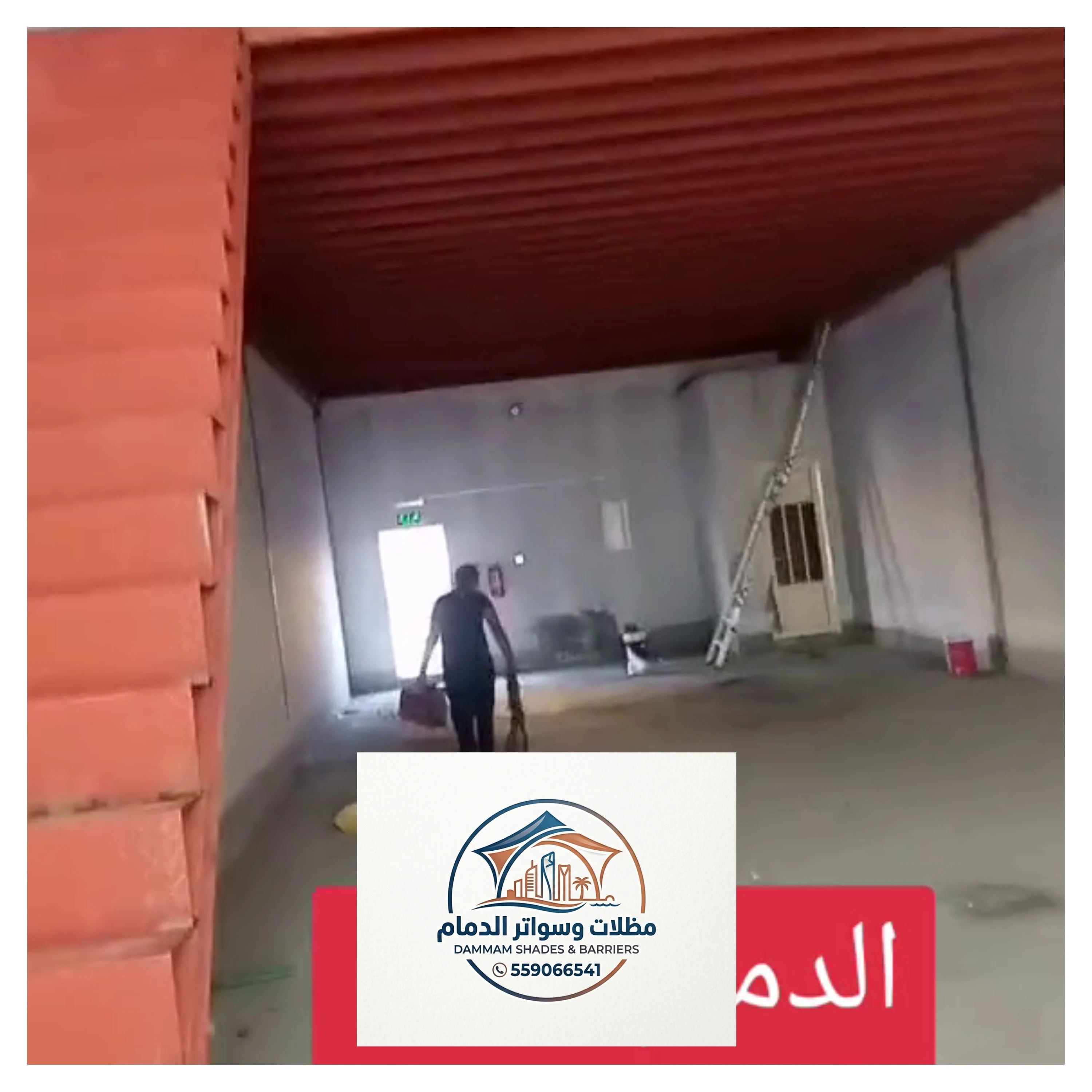 ميزان صاج حديد للمشاريع الصناعية في المنطقة الشرقية 2026